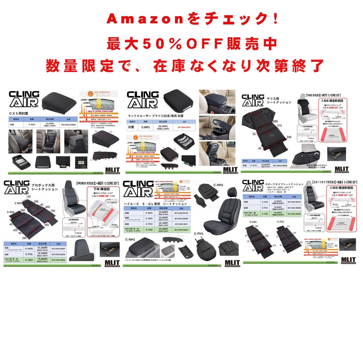 mlitfilter's tweet photo. CLINGAIRの自信作を50％OFFでお試し頂けるチャンス！バケット用シートクッションと違い腰のサイドをしっかりサポートしてくれる丸コアを採用。表面はコーデュラで夏は涼しく冬は暖かなシートクッション。
お試ししたい方は、お問い合わせください！ご予約いただければエムリット本社でお試し可能。 https://t.co/PEp3RHmdrK