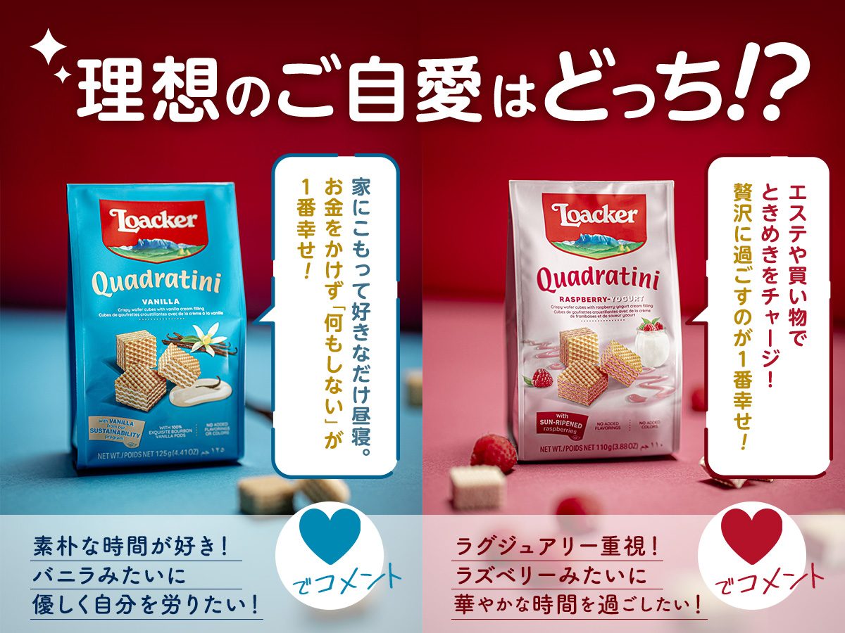 Loacker Japan｜ロアカージャパン公式 tweet media