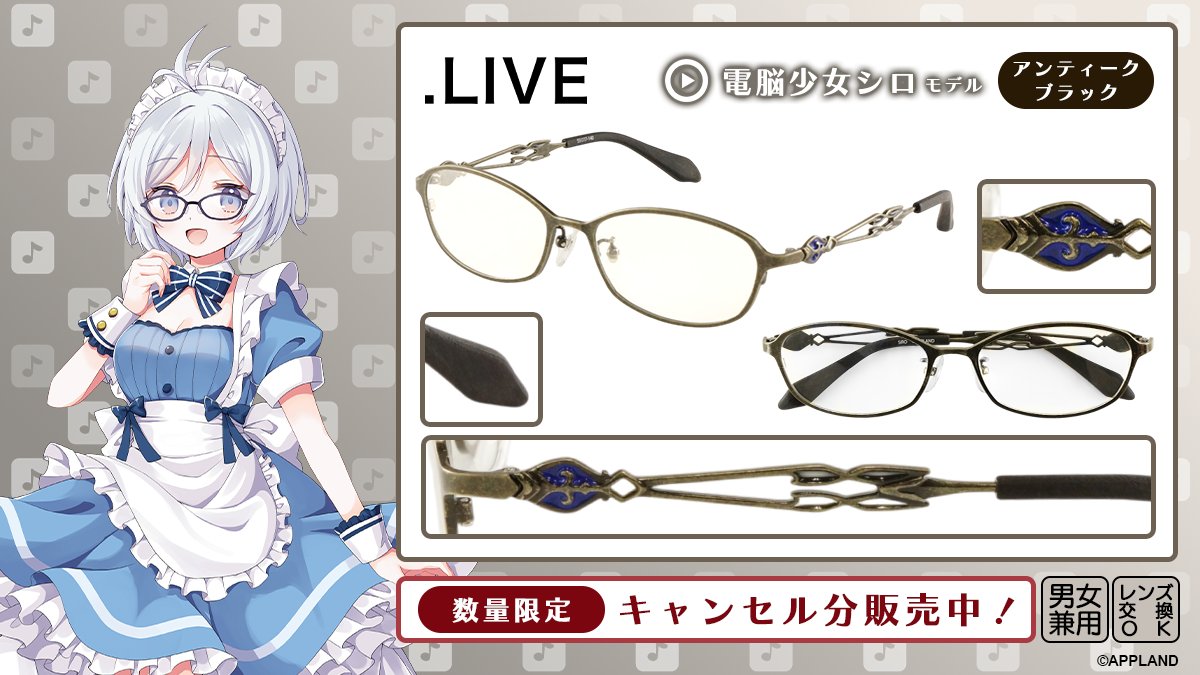 執事眼鏡eyemirror tweet media