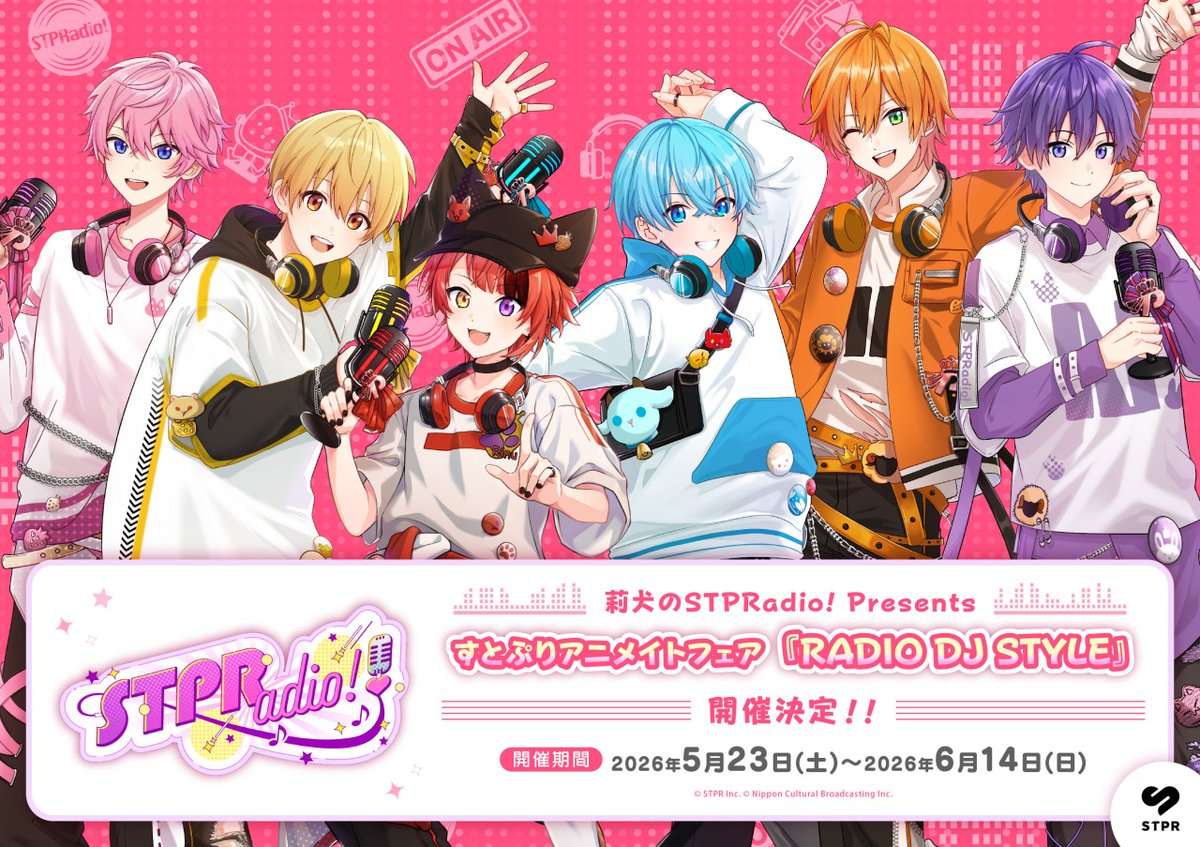 株式会社アニメイト tweet media