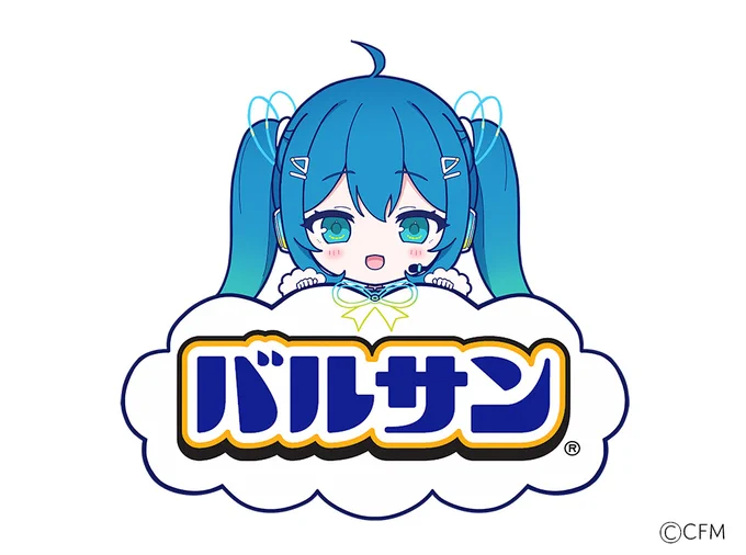 バルサン×初音ミクのコラボイラストを描かせていただきました! 開催は4月1日から!今年はバルサンと初音ミクで楽しく虫対策をしましょう! ▼詳細 #ミクと一緒にバルサン大作戦 #初音ミク #バルサン #PR