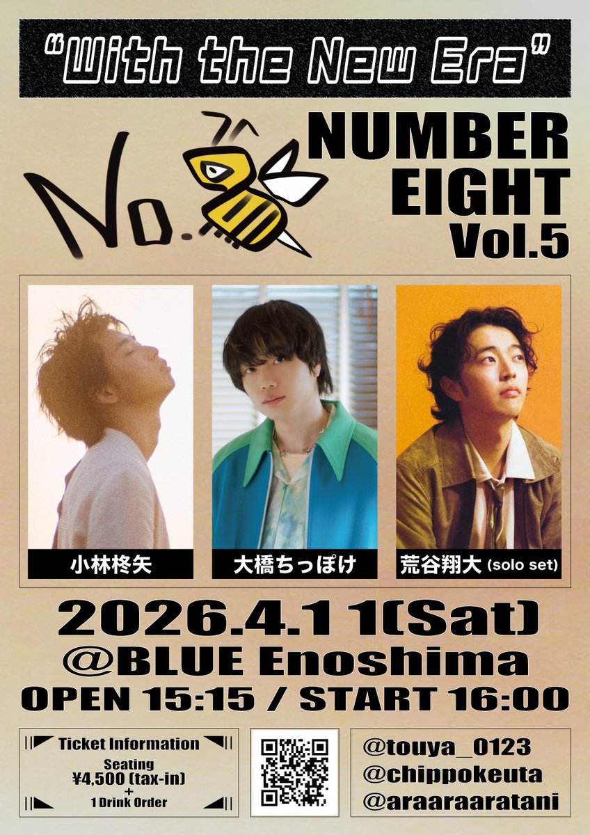 音楽イベント『No.8』 tweet media