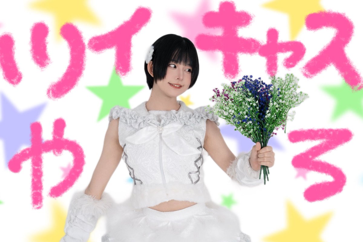 優雨 澪【会心ノ一撃】やさめれい tweet media