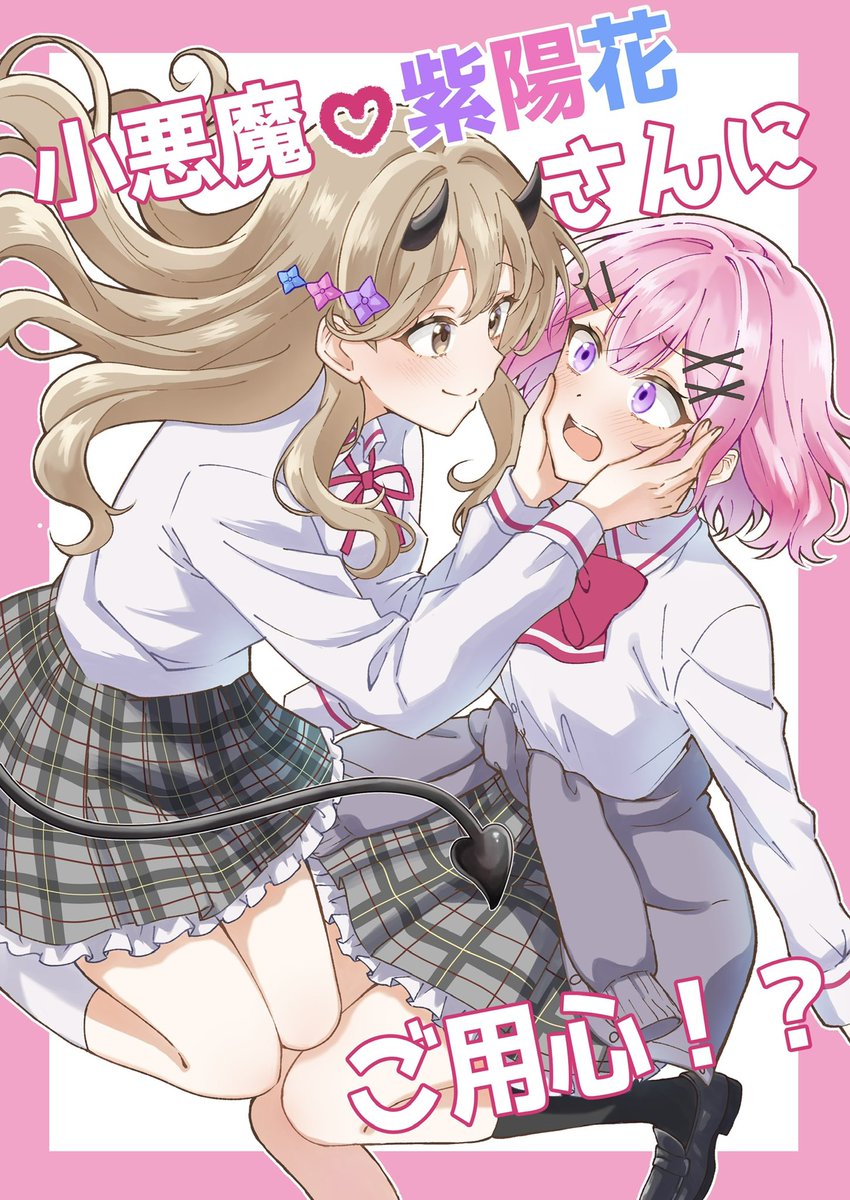 里森うみ@3/29ラブフェス【I06】 tweet media