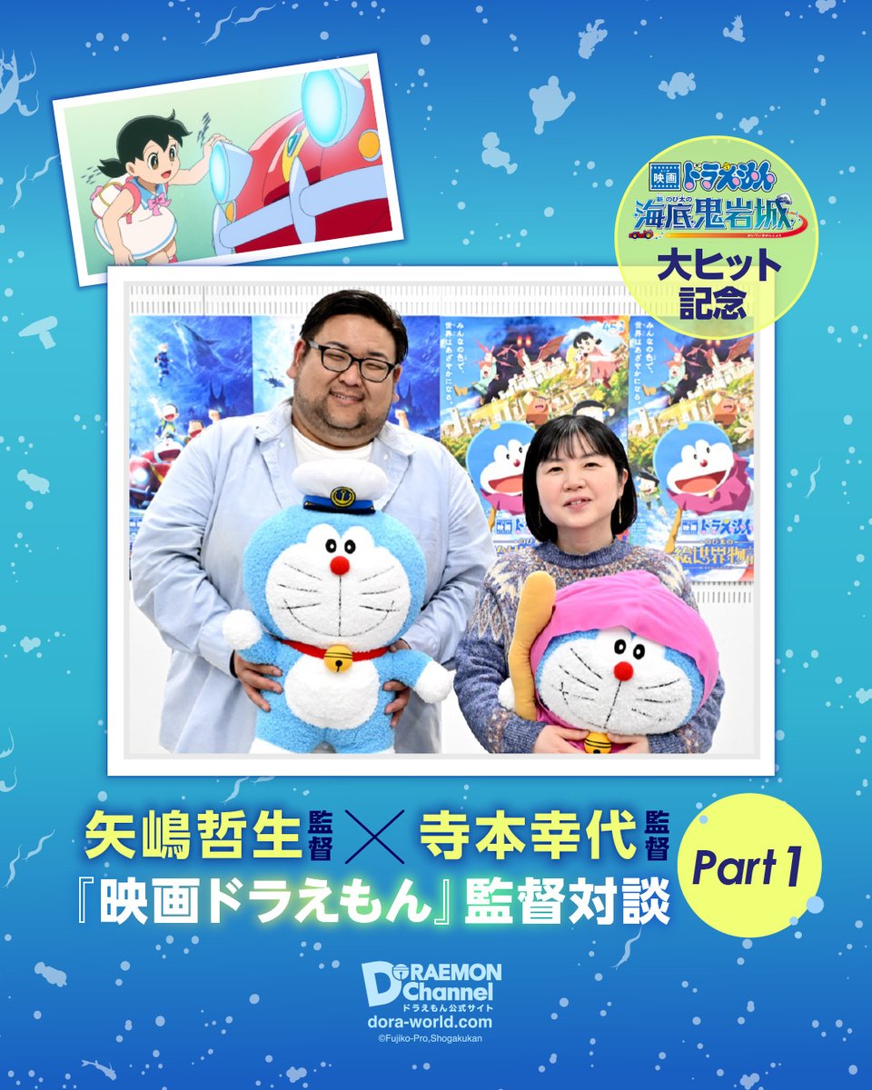 映画ドラえもん【公式】 tweet media