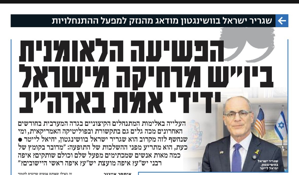 יוסי יהושוע - Yossi Yehoshua tweet media