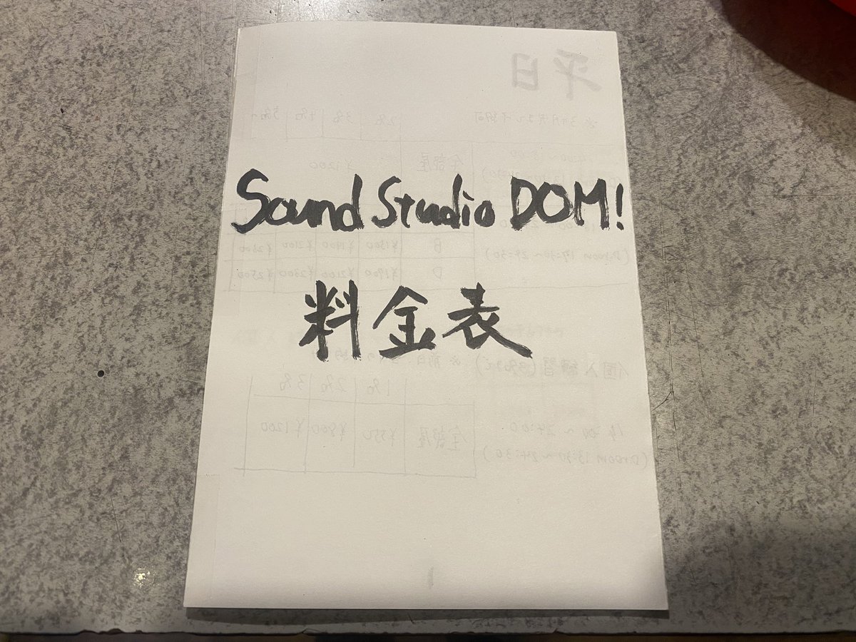 サウンドスタジオドム tweet media