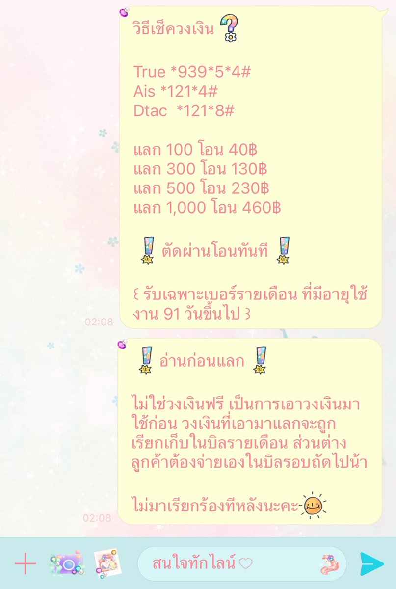 🍀 สติ๊กเกอร์ทักไลน์ได้เลยค้าบ tweet media