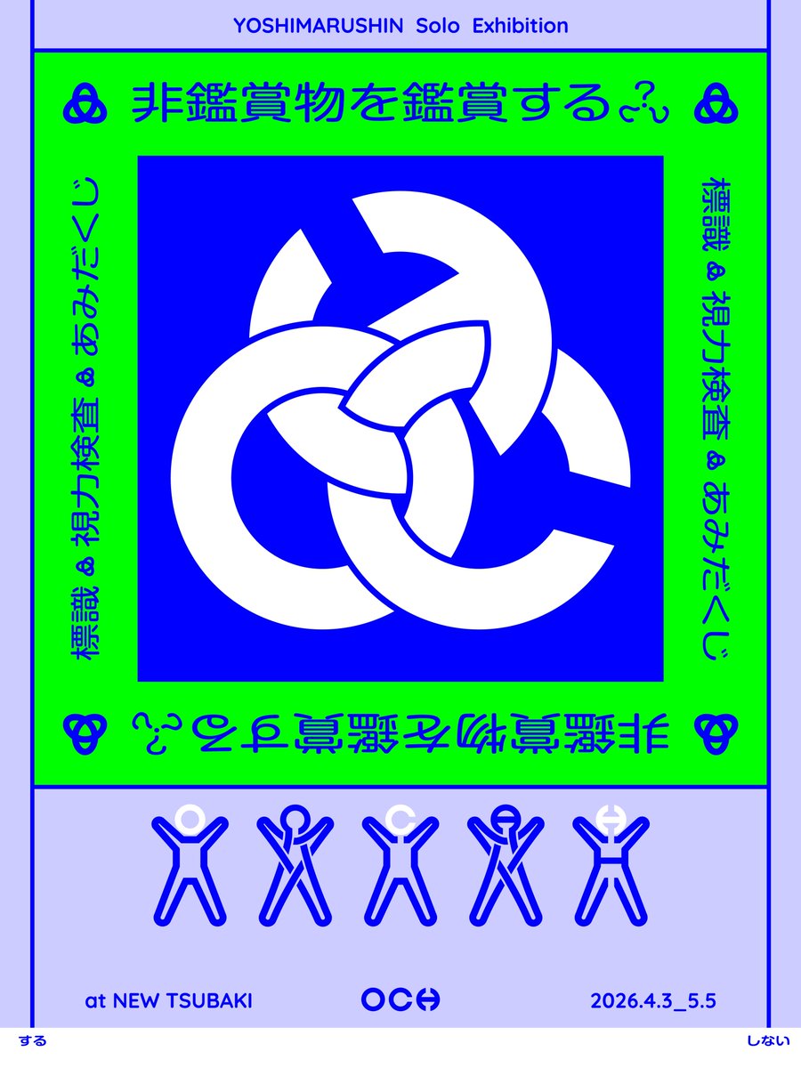 よシまるシン tweet media