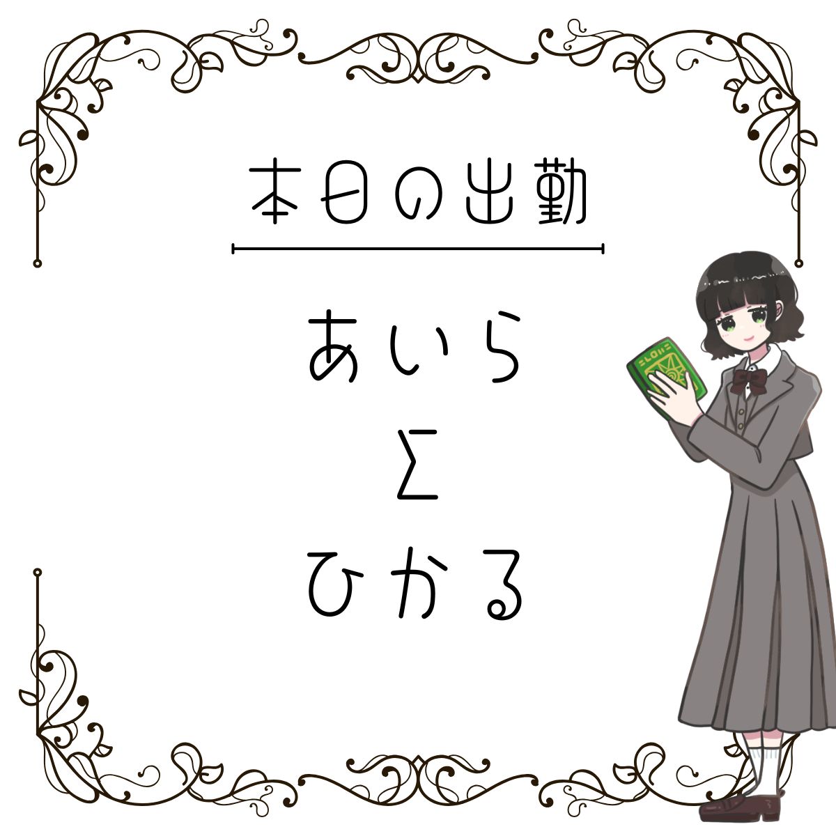 ヨリミチ。書店📚 tweet media