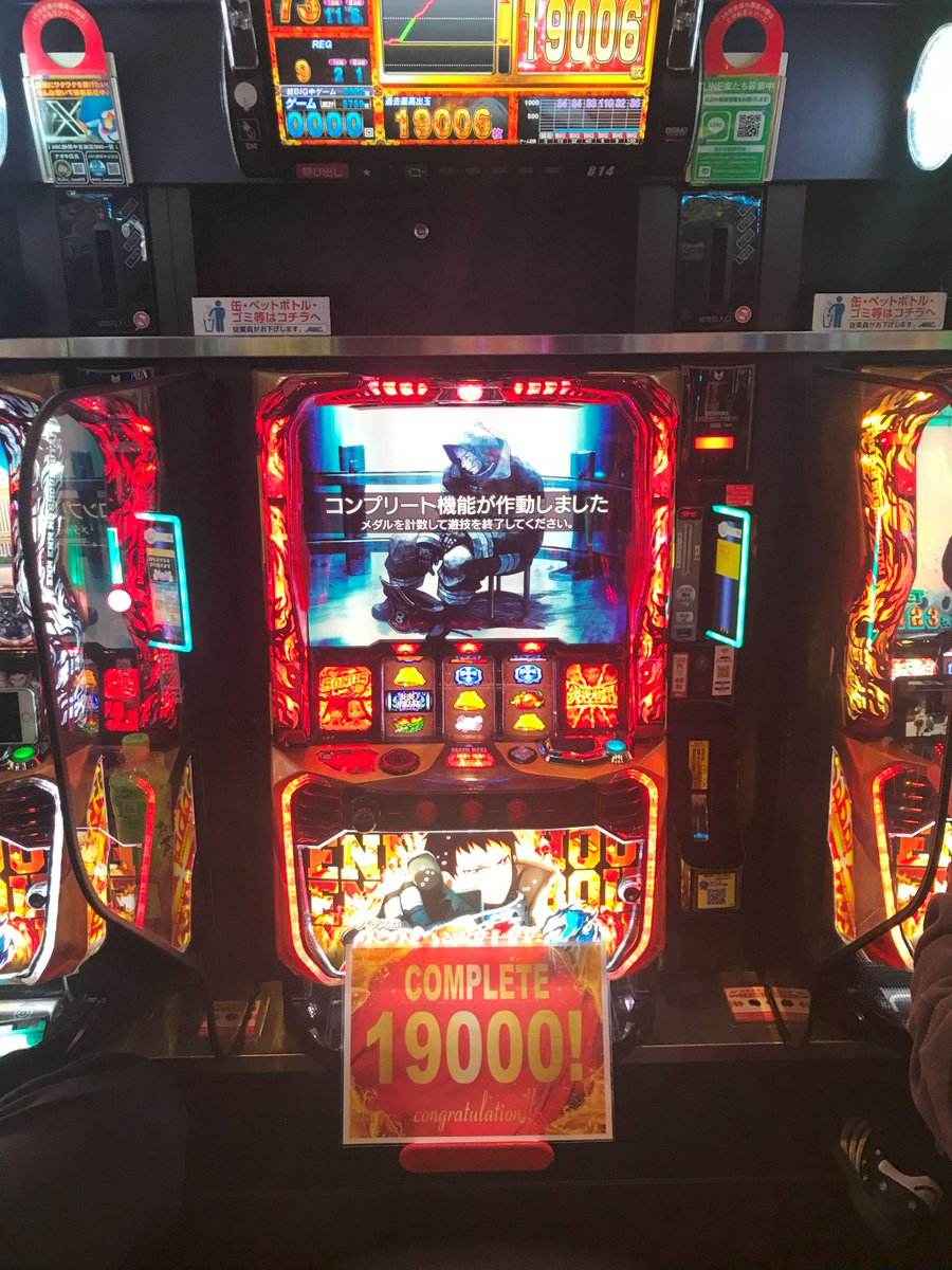 ABC静岡中吉田店【パチンコ＆スロット】 tweet media