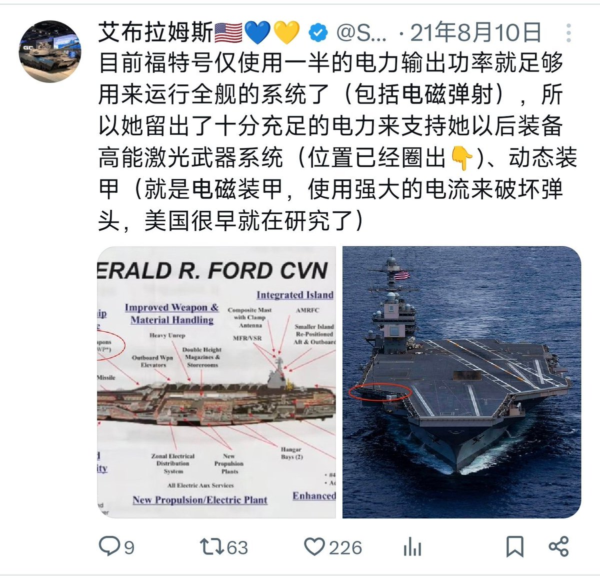 贾一纯 tweet media