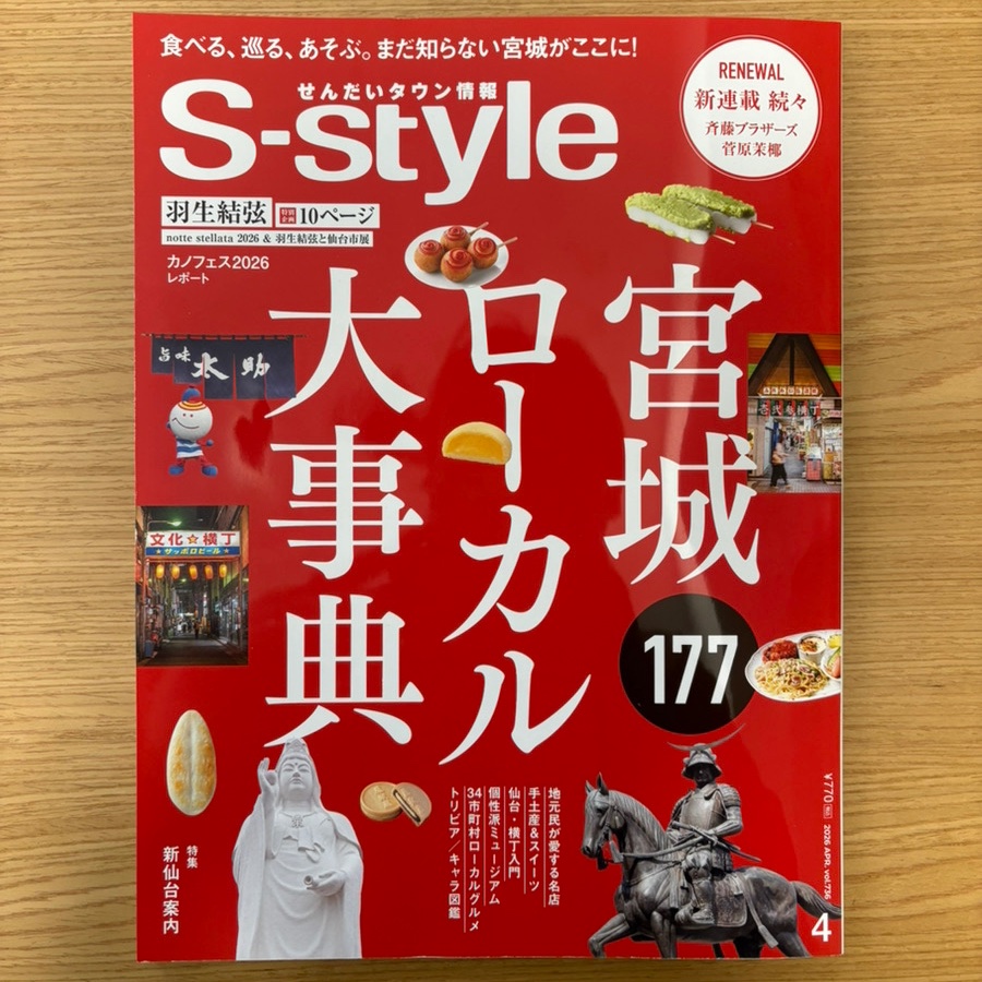 【公式】仙台まるごとデザインマーケット tweet media
