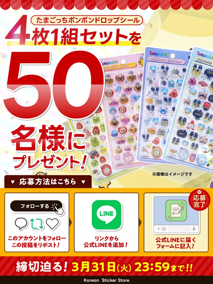 【公式】KOREA STICKER STORE tweet media