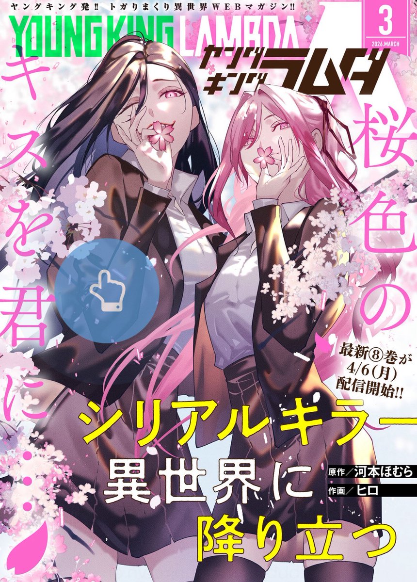鷲尾美枝 tweet media