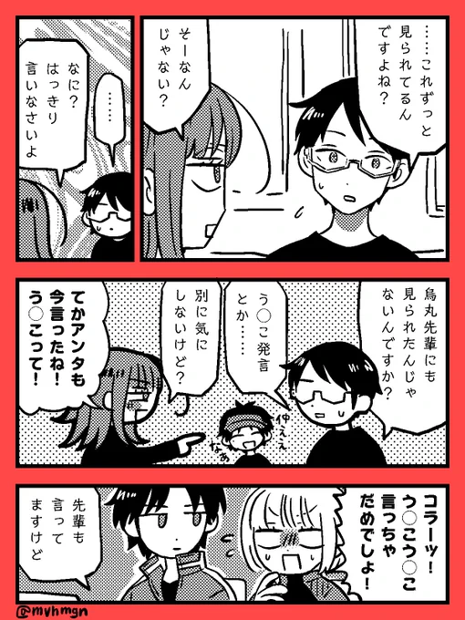 すわなな 