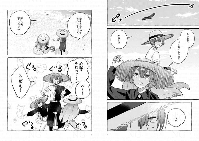 【web再録】西長寿中心漫画/2025年6月発行(2/11)
※怪我・破損
※デビュー前姿あり、捏造
※スクショ・保存・転載もろもろ禁止です 