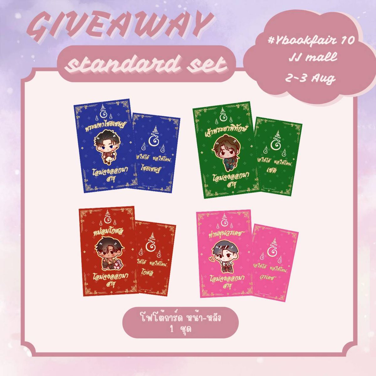 immy 📍รับหิ้วงานหนังสือ tweet media