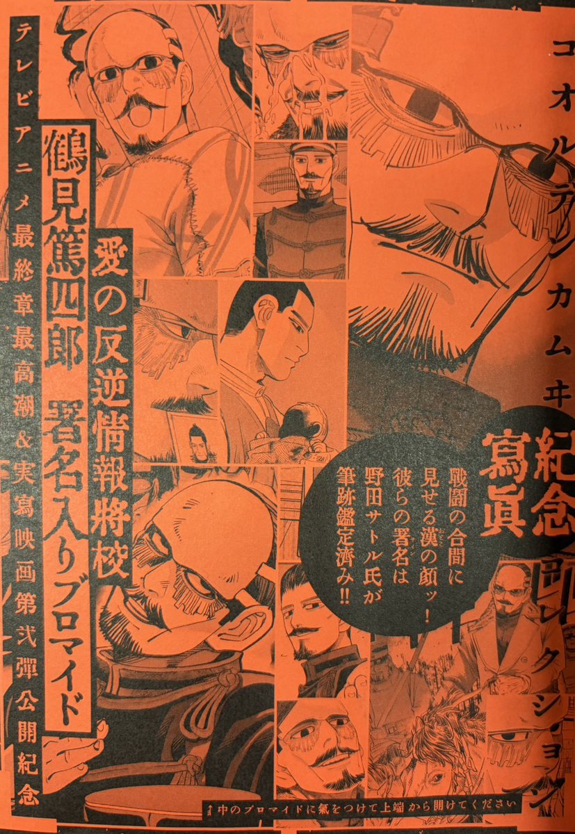 野田サトル作品公式『ドッグスレッド』『ゴールデンカムイ』 tweet media