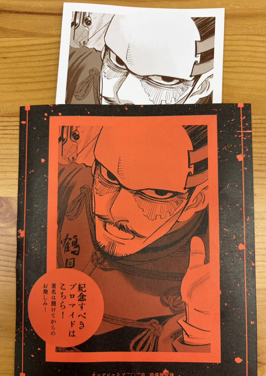 野田サトル作品公式『ドッグスレッド』『ゴールデンカムイ』 tweet media