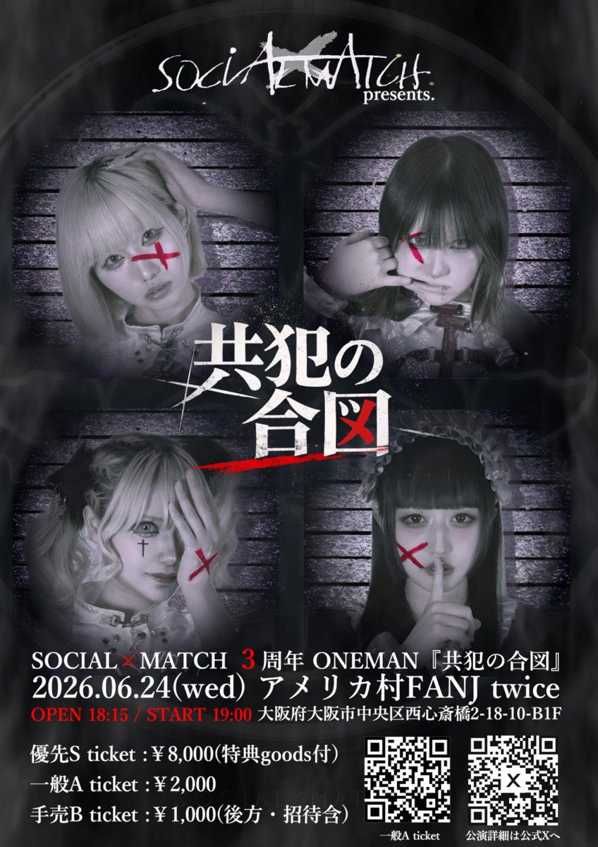 SOCIAL×MATCH_ official tweet media