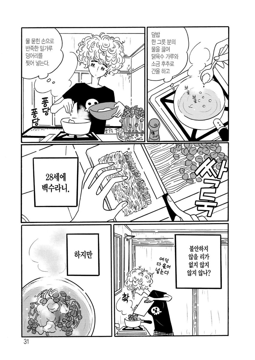 오나선 tweet media