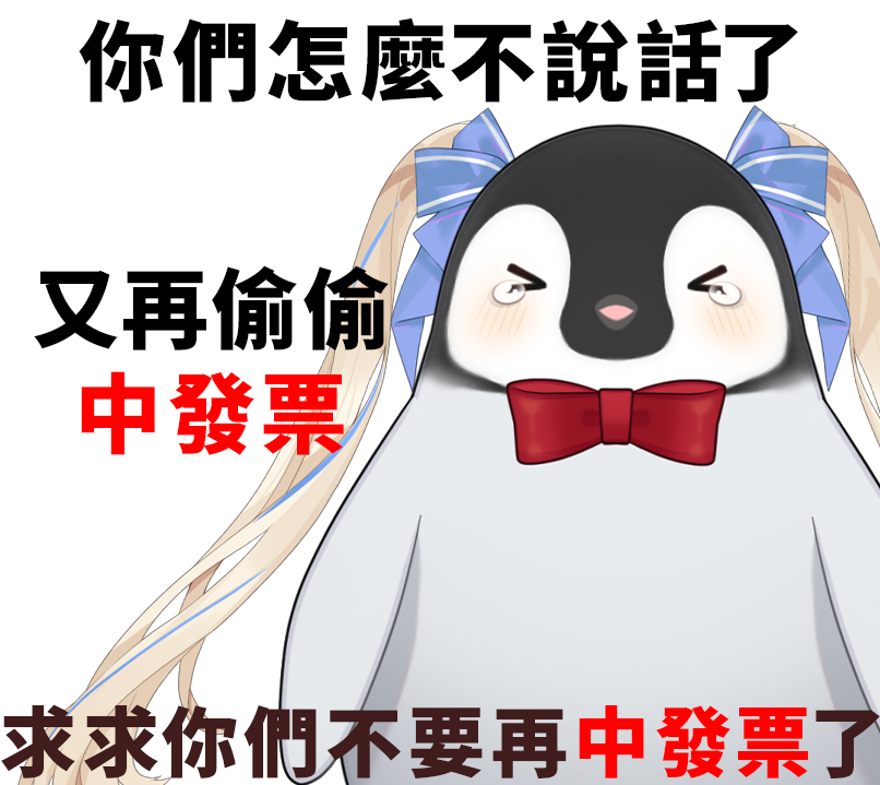 Alice公主殿下🧊無聲冷笑話系💛個人勢VT【十塔箱】 tweet media