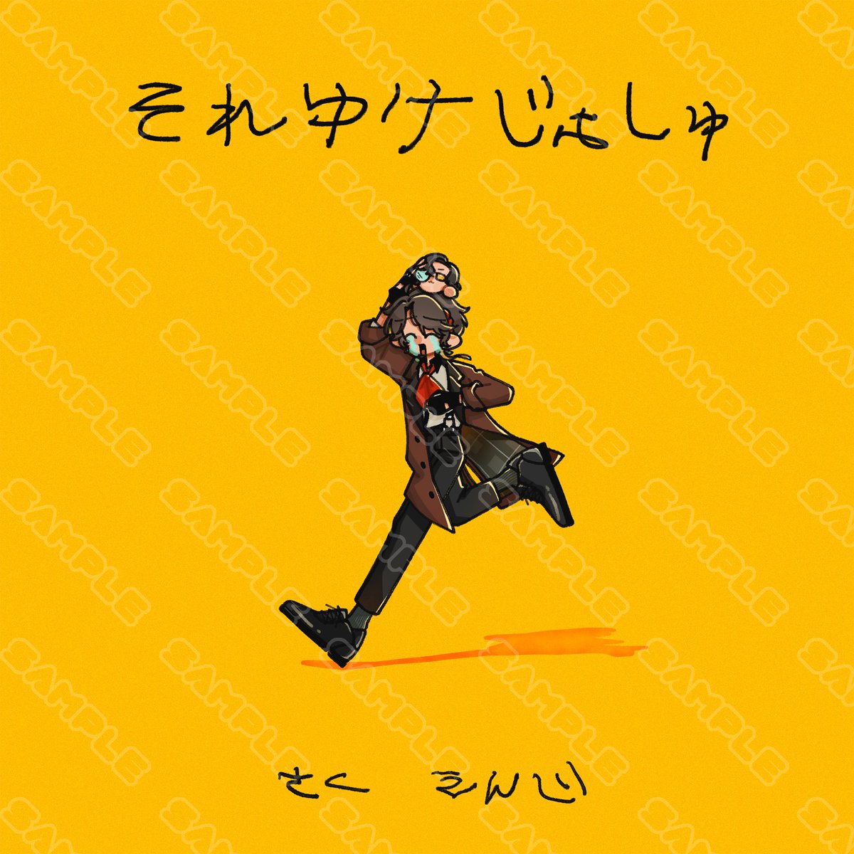 𝙀𝙉𝙅𝙄🩹にじそ南2O-90 tweet media