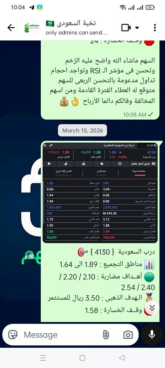 منصة سهم بلس tweet media