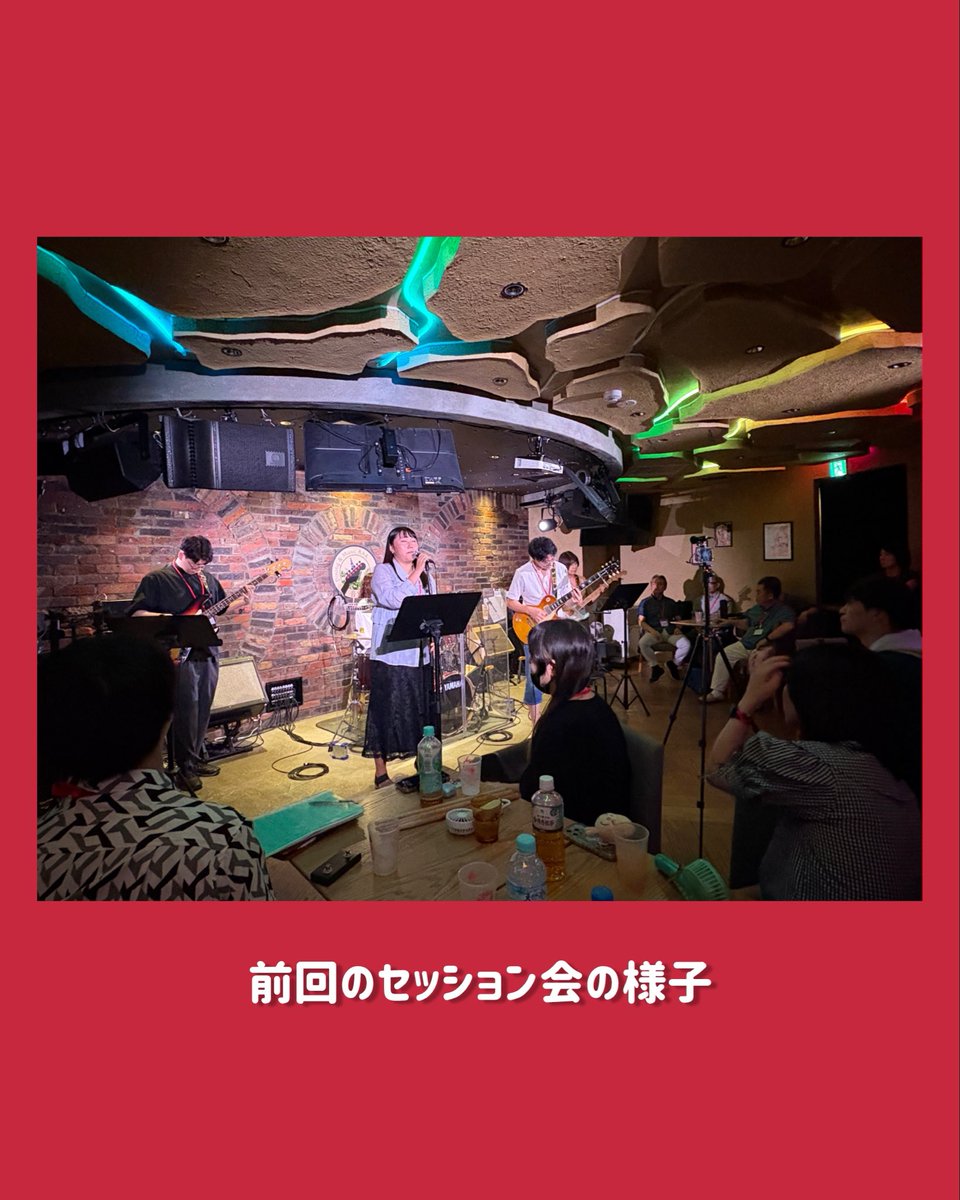 JAMMUSICSCHOOL_'s tweet photo. 🌸4月開催のイベントをご紹介🌸

2026年4月4日（土）に  
🎉第10回 JAMセッション会 2026🎉  
を開催いたします！

ボーカル・ギター・ベース・ドラムなど、  
それぞれのパートを練習し、当日はみんなでセッションを楽しみます！

教室ではイベント定期開催中✨
一緒に楽しく成長しましょう🎸🥁🎤 https://t.co/zs3CMmNVwD