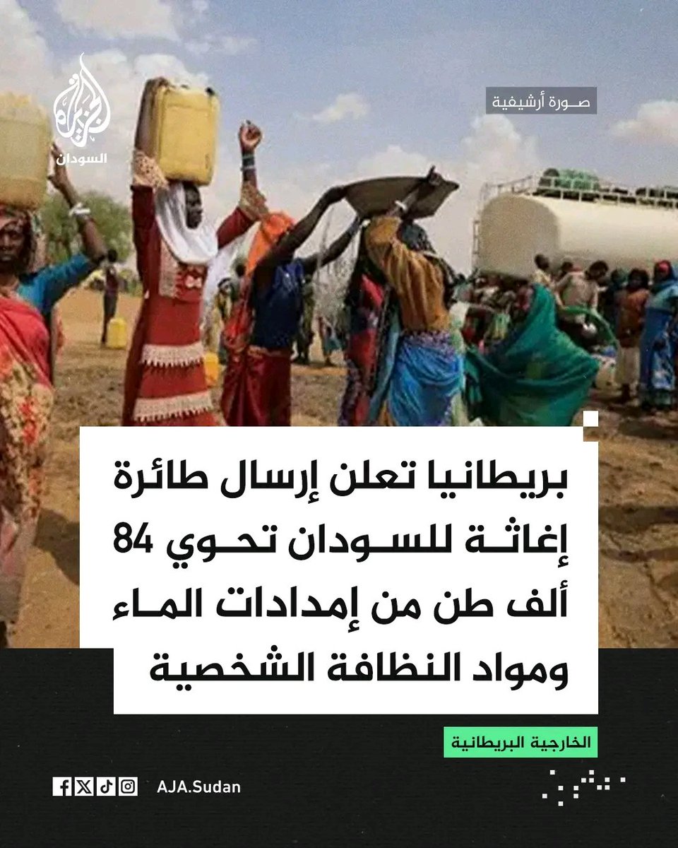 Al Shareefi AlSudane tweet media