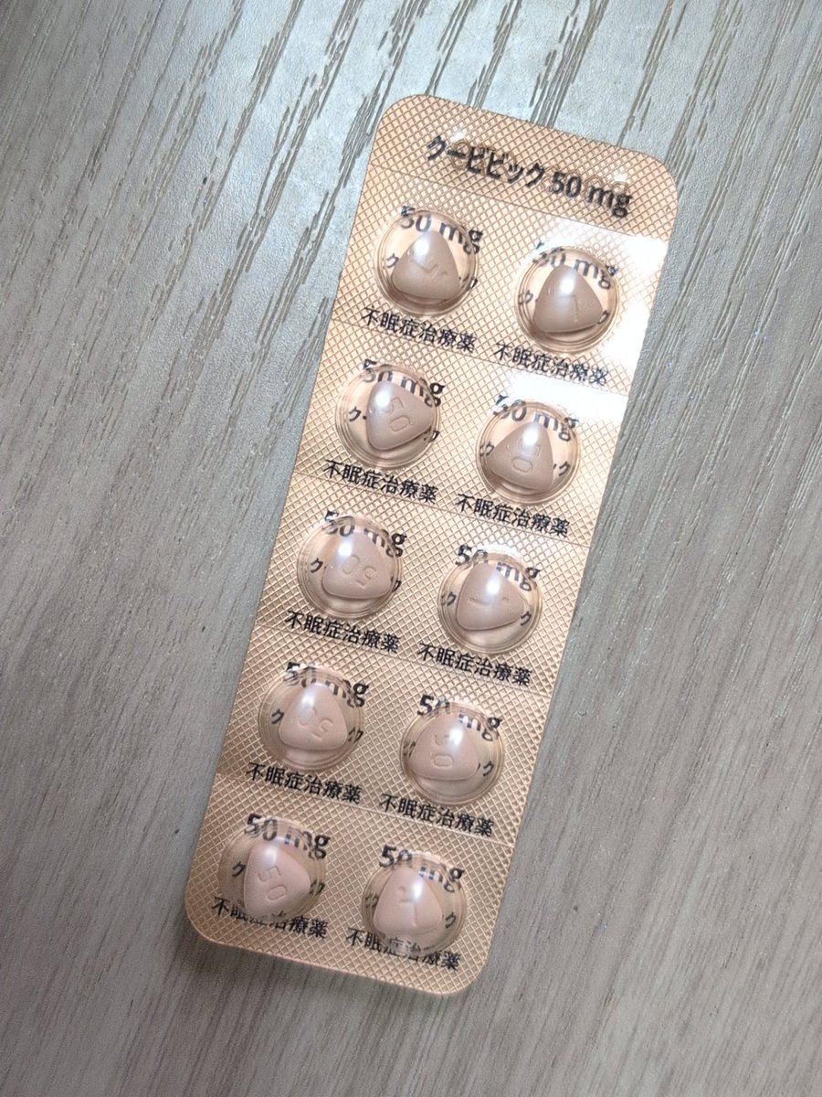 エリカ@統合失調症 tweet media