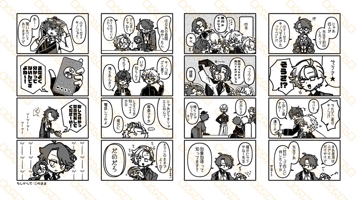 𝙀𝙉𝙅𝙄🩹にじそ南2O-90 tweet media