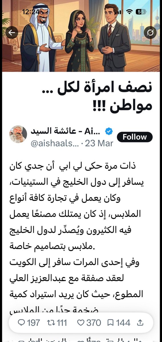 x1402w's tweet photo. @Ahmdalmaimoni وهذه من يحاسبه https://t.co/LvqjlPO1R0
