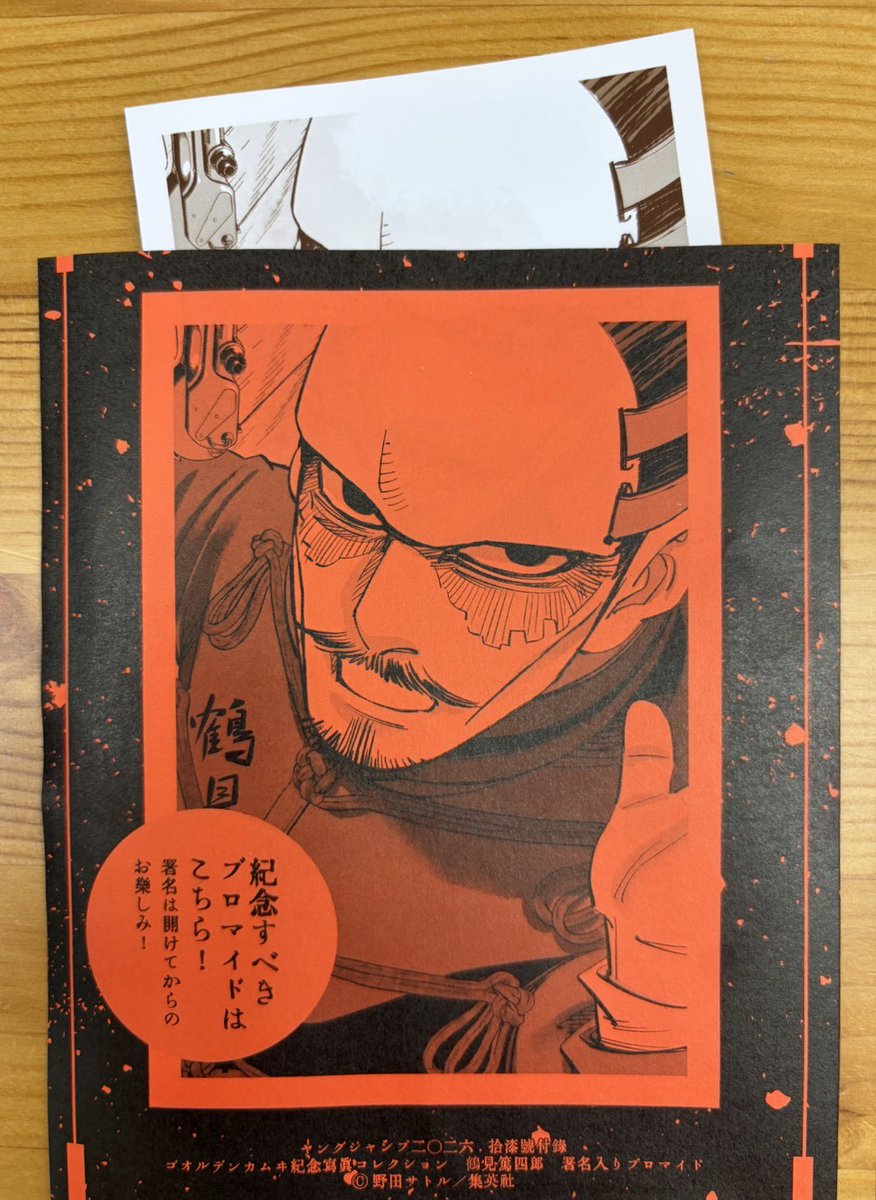 野田サトル作品公式『ドッグスレッド』『ゴールデンカムイ』 tweet media