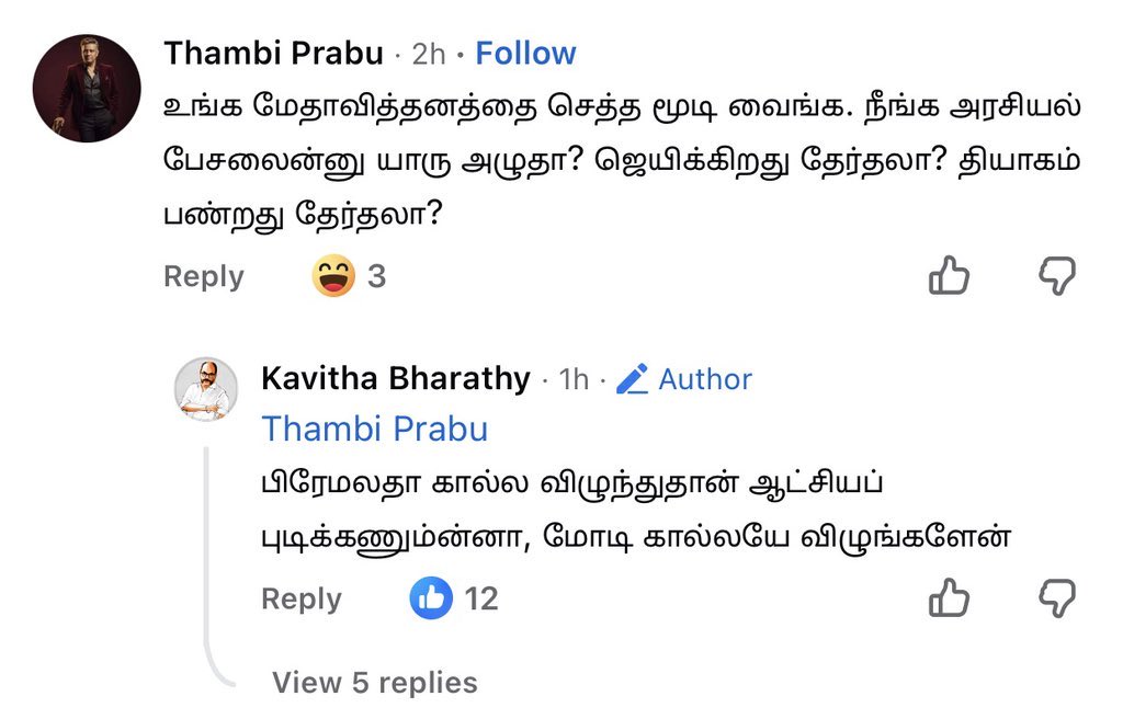 Sonia Arunkumar tweet media