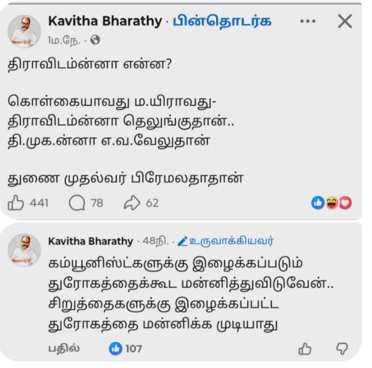 Sonia Arunkumar tweet media