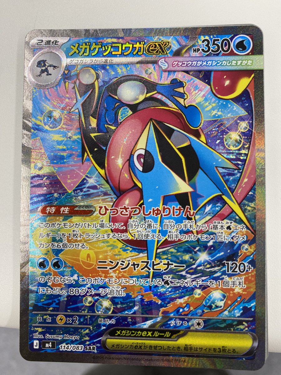imoimo257's tweet photo. 上司とノリで買ったポケカから
いいやつ出たらしい

ポケカやってないからわからんけど😇 https://t.co/YDWPPSAIfJ