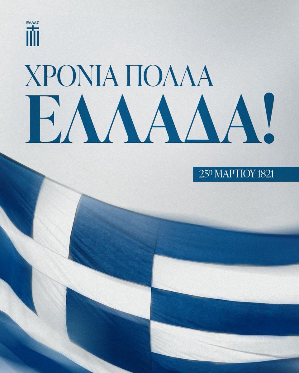 Ethniki Omada tweet media