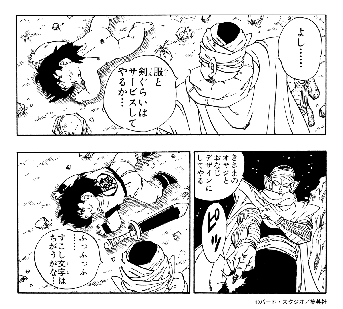 ドラゴンボールオフィシャル tweet media