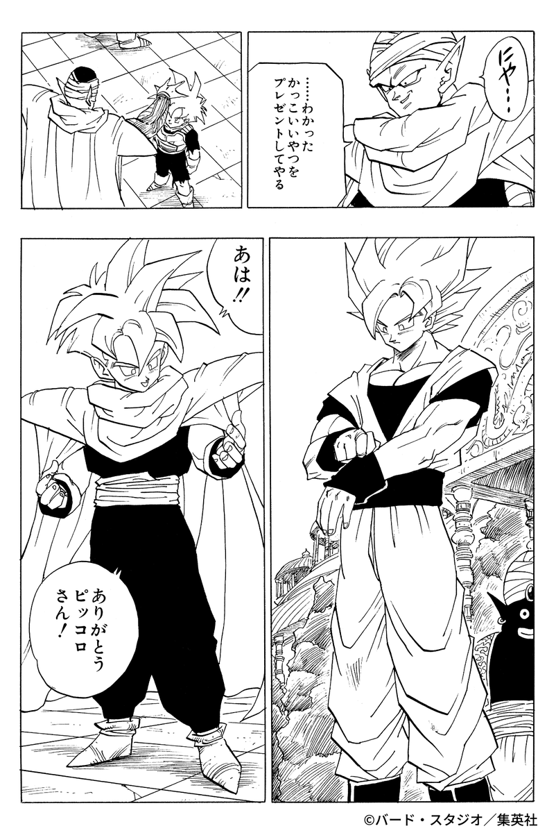 ドラゴンボールオフィシャル tweet media