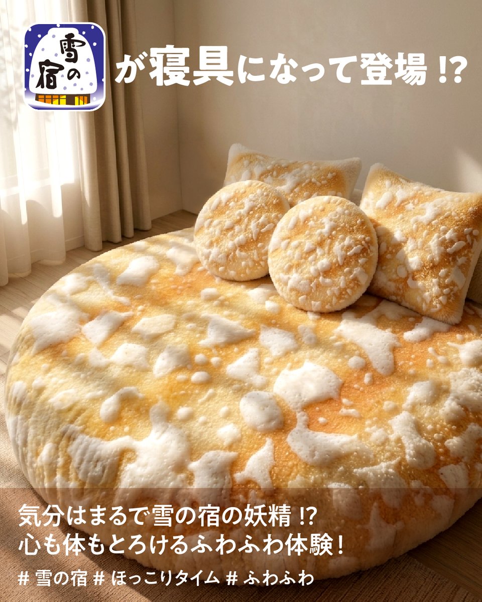 三幸製菓 tweet media