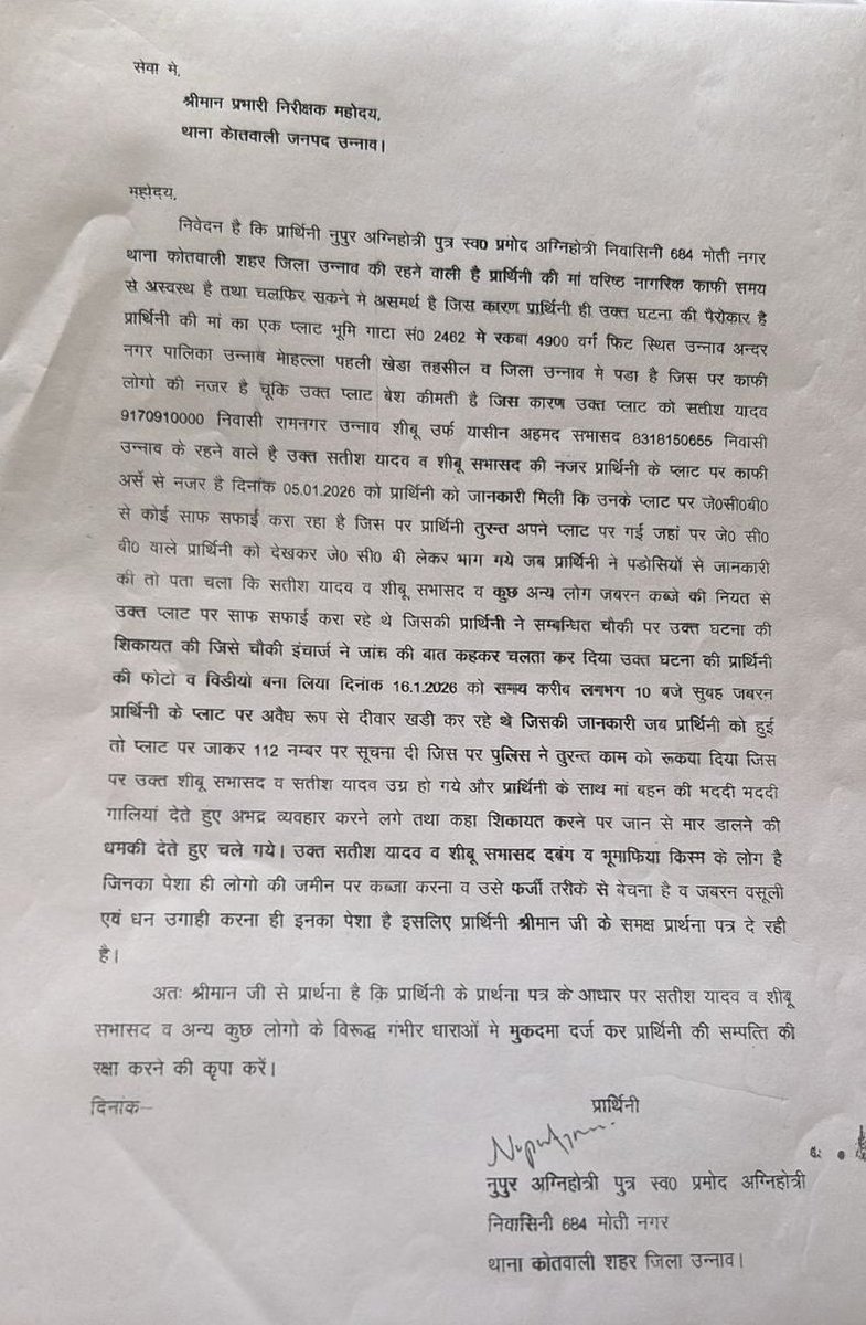 satyambjp482's tweet photo. उन्नाव सदर तहसील अंतर्गत हाईवे स्थित मंडी समिति और TVS सुजुकी के बगल में दबंगो द्वारा प्लांट कब्जे की सूचना पर पहुंची @unnaopolice पूर्व में भी दिया जा चुका है प्रार्थना पत्र प्रार्थिनी की बहन ने लगाईं न्याय की गुहार -7275006448
@Uppolice @dmunnao https://t.co/dinTuNruPl