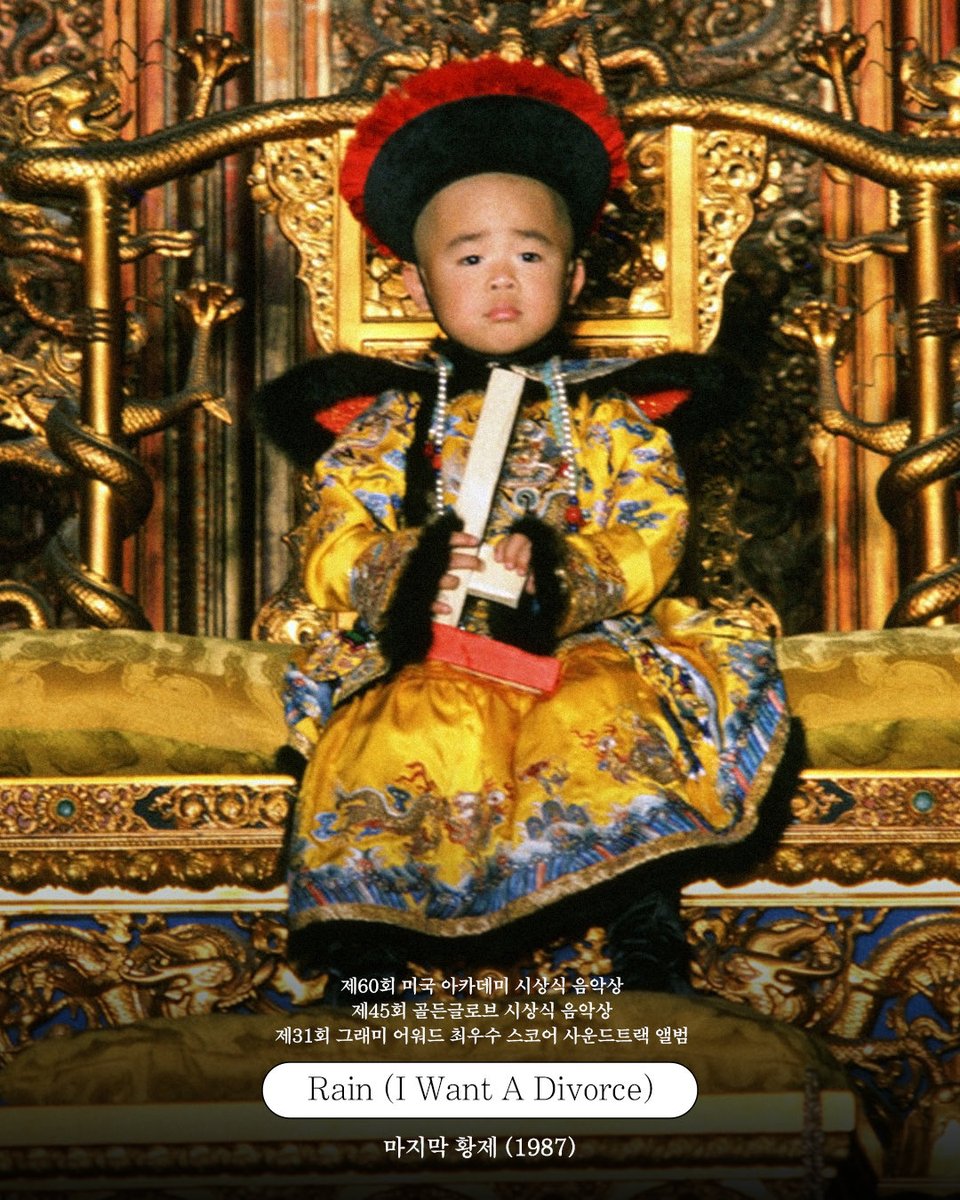 아시아인 최초 미국 아카데미 음악상 수상 골든글로브와 그래미 어워드 석권까지··· 우리가 사랑한 류이치 사카모토의 영화음악 <류이치 사카모토...