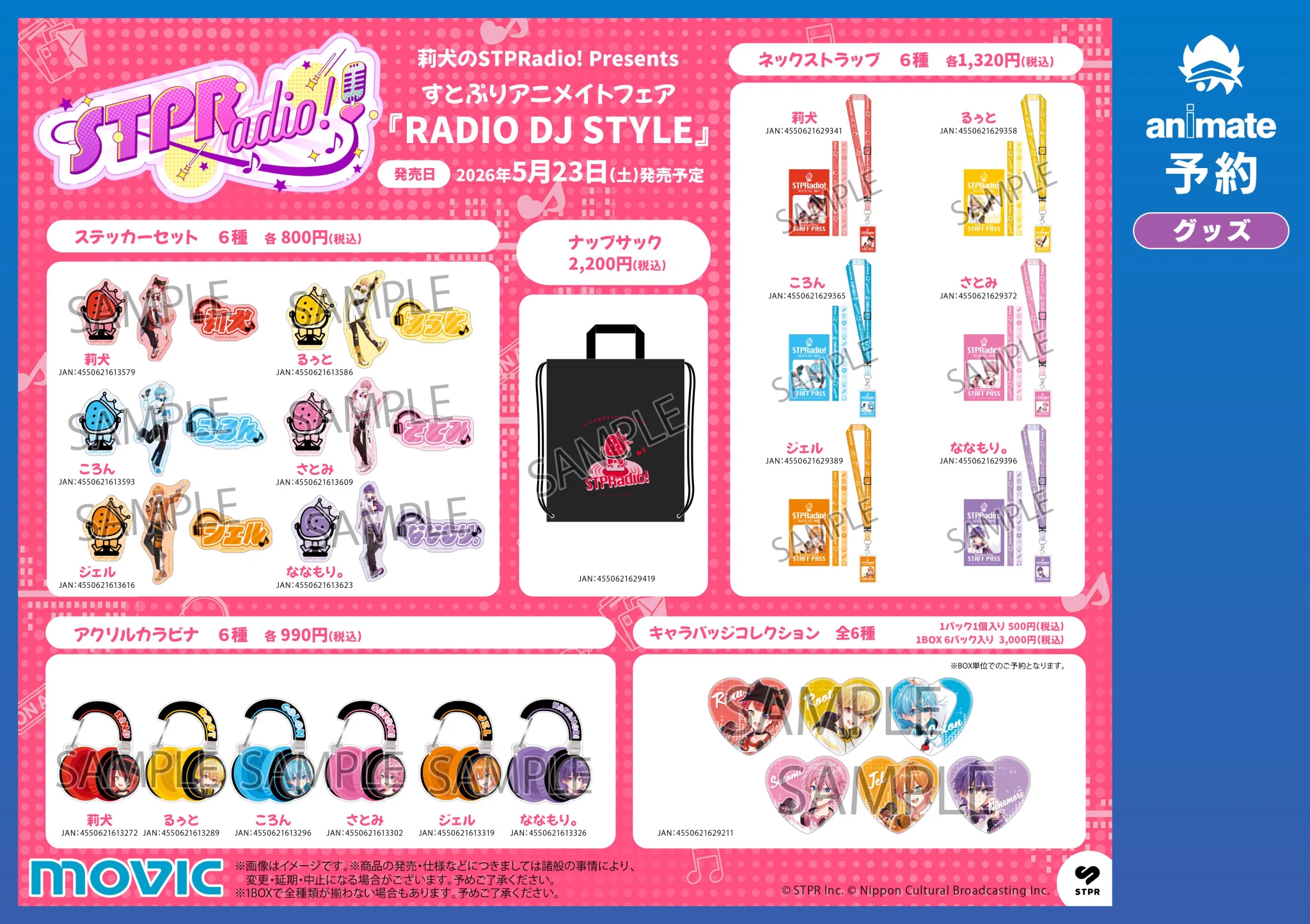 アニメイト名古屋 on X: 
