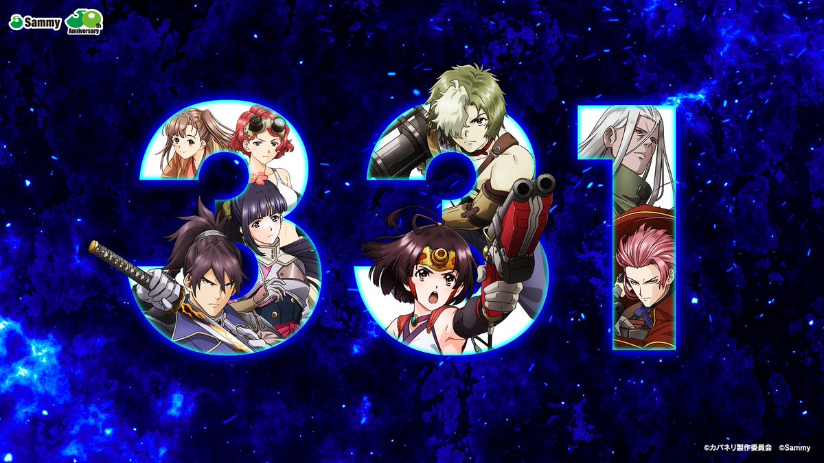 サミー株式会社 tweet media