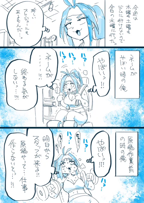 今日はジム254回目。
ゲームばっかやってるからなんですけどね。
#ねこぐちジム日記 
