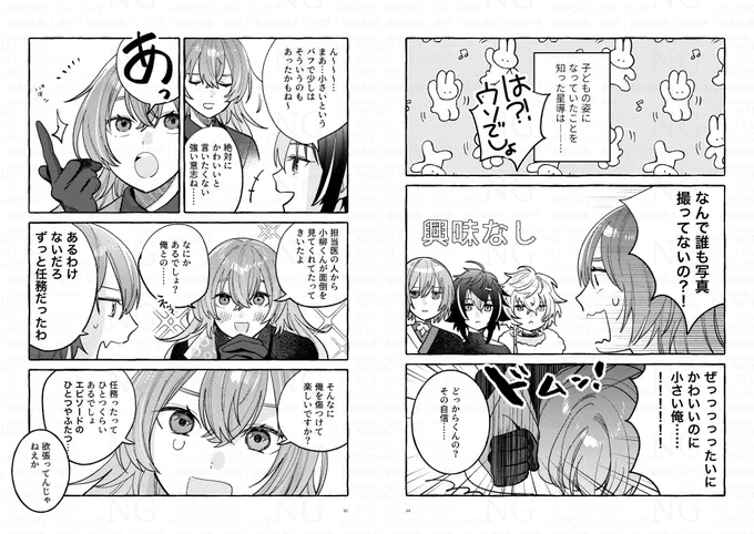 【web再録】西長寿中心漫画/2025年6月発行(10/11)
※スクショ・保存・転載もろもろ禁止です 