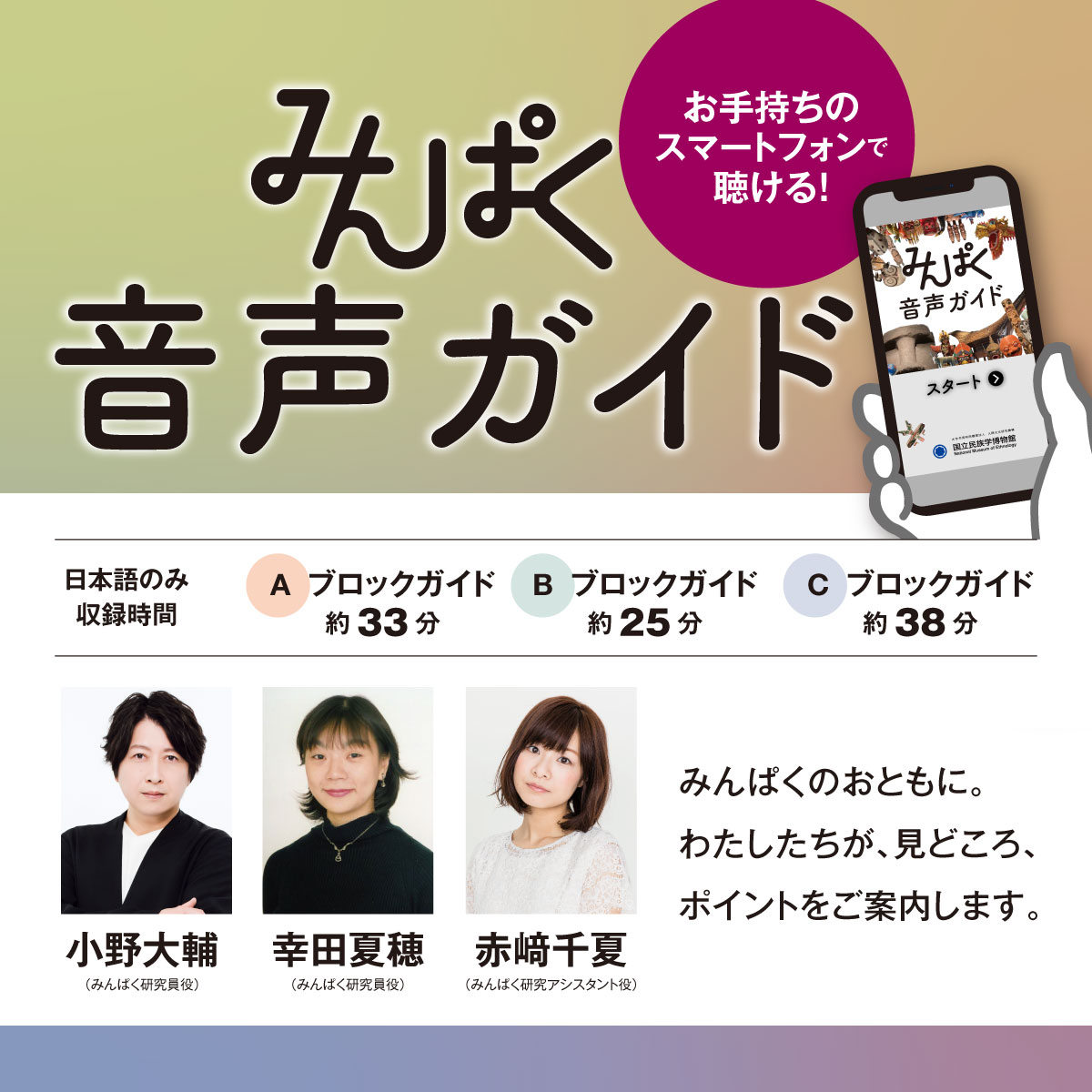 国立民族学博物館 tweet media