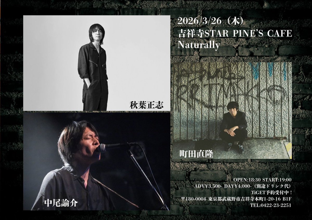 秋葉 正志 tweet media